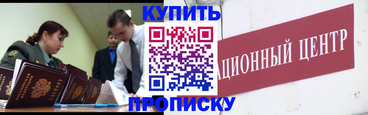 временная регистрация в Пермском крае